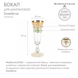 Бокал для шампанского Sweetbriar 55105-085